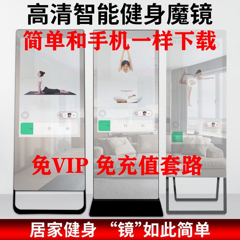 触摸屏健身镜智能AI显示屏魔镜家用瑜伽舞蹈全身运动镜触控图2