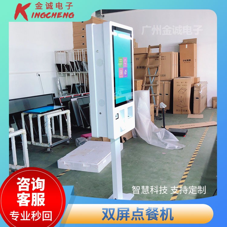 双面屏立式自助点餐机自助售卖一体机多点触控刷卡扫码小票打印图3