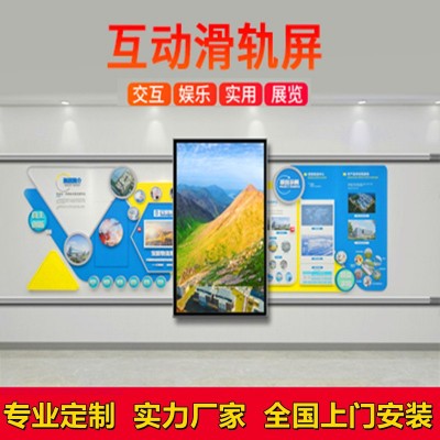 金诚 数字展厅智能互动触摸电动滑轨屏电视一体机手动自动移动