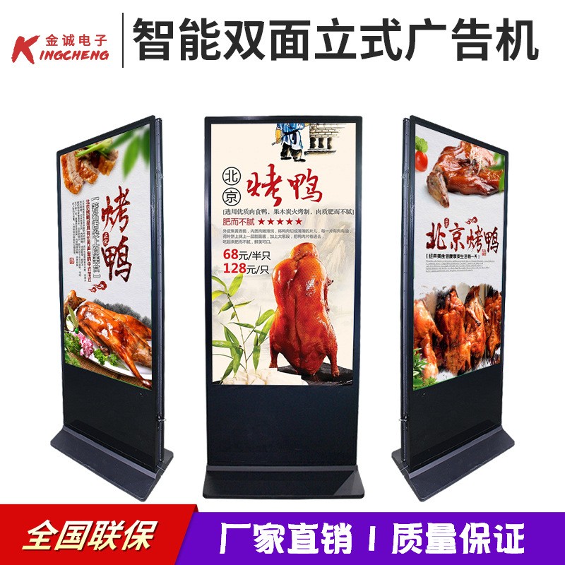 双面屏立式落地广告机商场银行竖屏触摸一体机双面显示屏安卓电脑图3