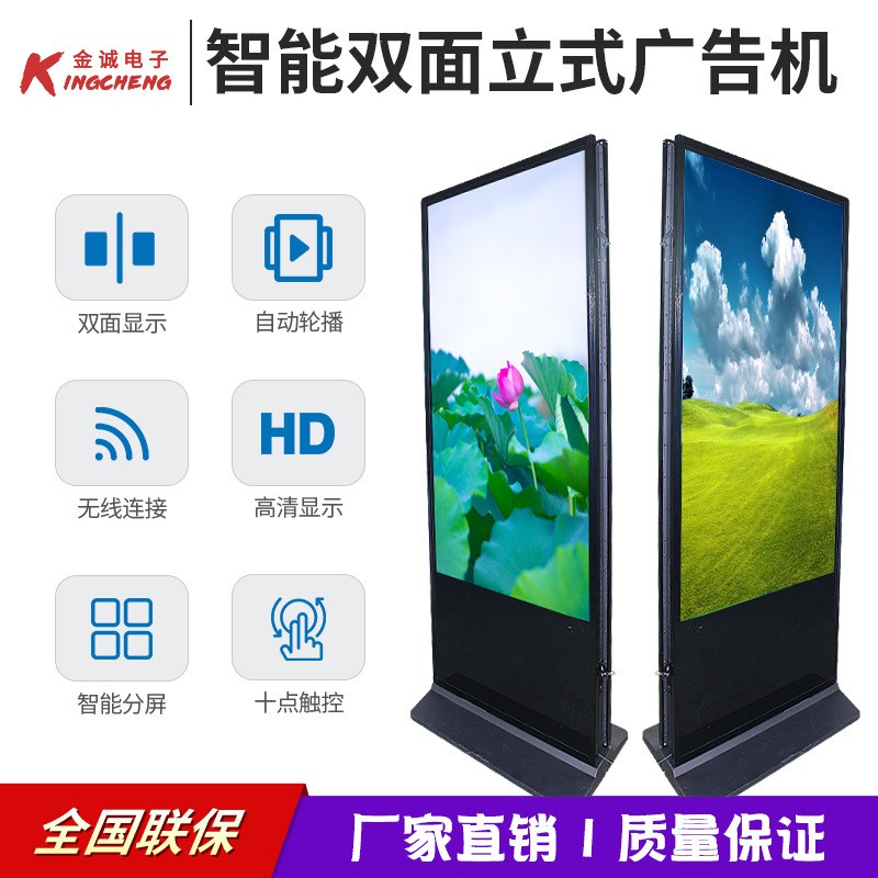 双面屏立式落地广告机商场银行竖屏触摸一体机双面显示屏安卓电脑
