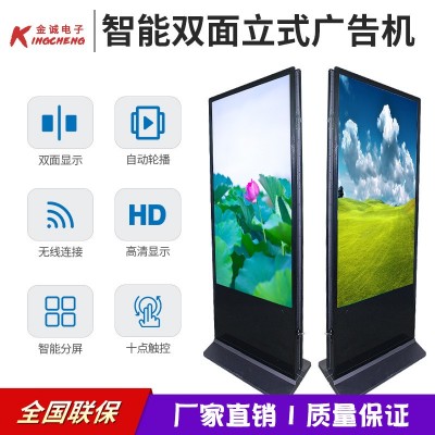 双面屏立式落地广告机商场银行竖屏触摸一体机双面显示屏安卓电脑