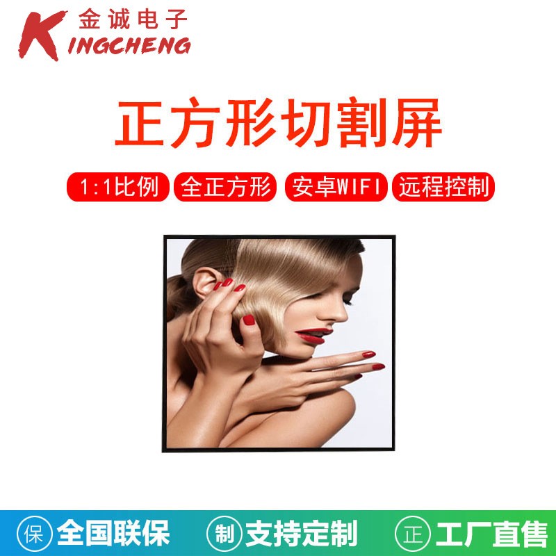 [加工定制]液晶正方形显示器1:1切割方形条屏 安卓高清方屏广告机