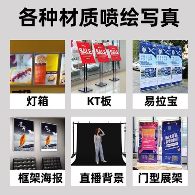 户外高清喷绘写真广告海报灯箱布背胶喷画pp纸印刷室内彩印背胶裱