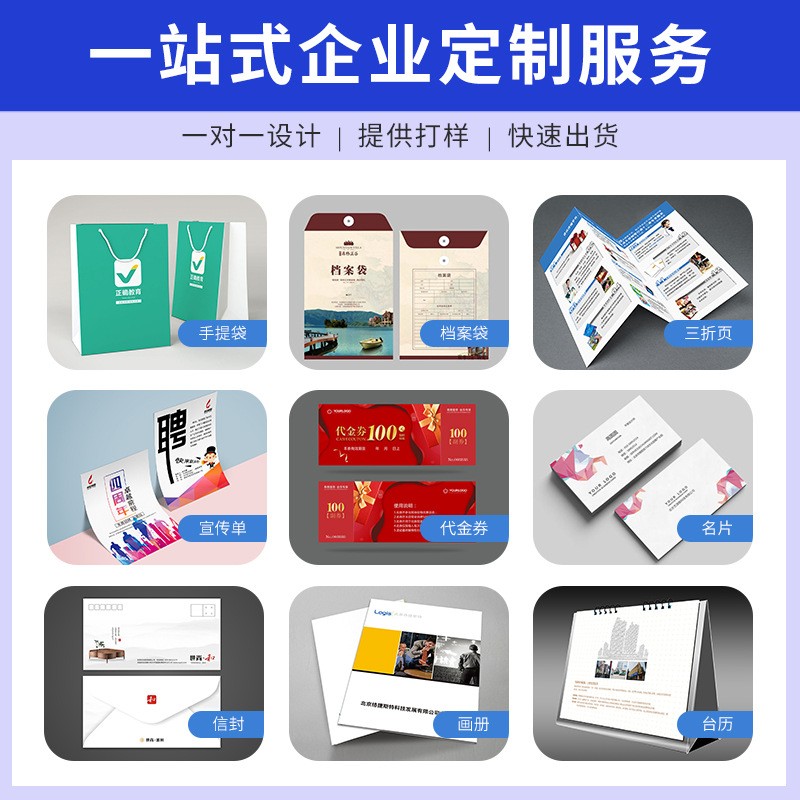 画册宣传册印刷广告说明书折页单页彩色包装喷绘纸类印刷厂家批发图3
