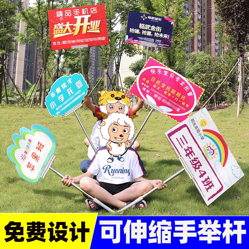 不锈刚手举杆广告牌手举牌可伸缩户外展示牌公司幼儿园机场接机图3