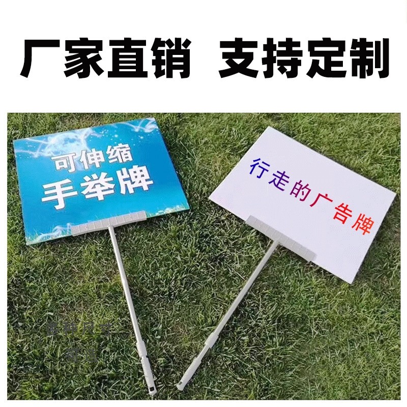 不锈刚手举杆广告牌手举牌可伸缩户外展示牌公司幼儿园机场接机图2