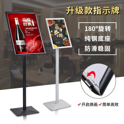 立式广告牌指示牌不锈钢a2 a3水牌展示架酒店导向牌落地展架批发