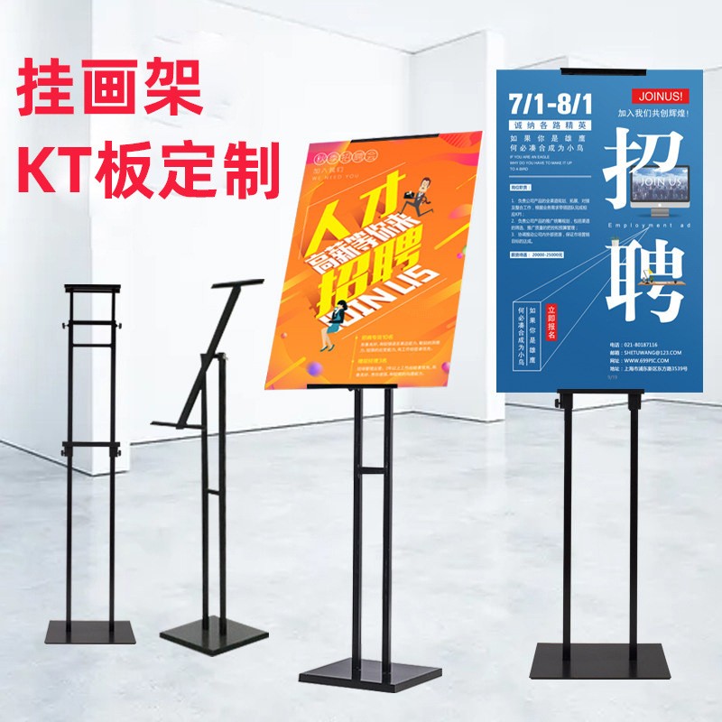 定制加工升降kt板挂画架双面伸缩广告牌商场超市斜面展示架批发
