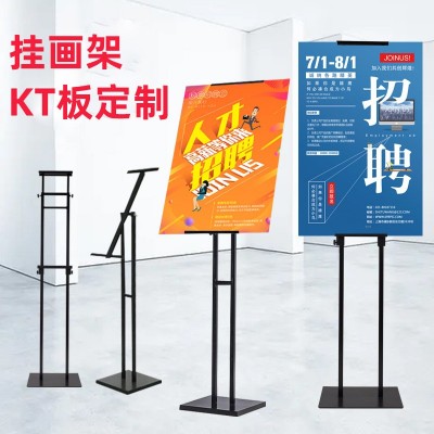 定制加工升降kt板挂画架双面伸缩广告牌商场超市斜面展示架批发