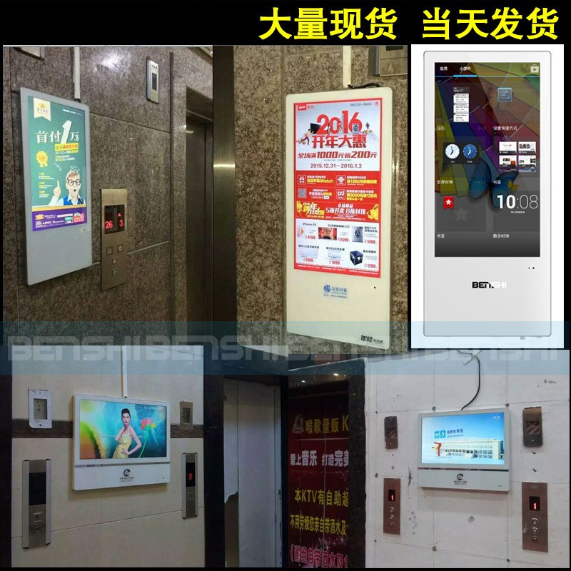 本狮19/22/24寸楼宇广告机高清液晶电梯壁挂分众网络一体机显示屏图3