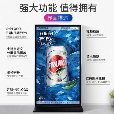 本狮75寸立式广告机全屏大屏显示触摸互动商场酒店落地查询一体