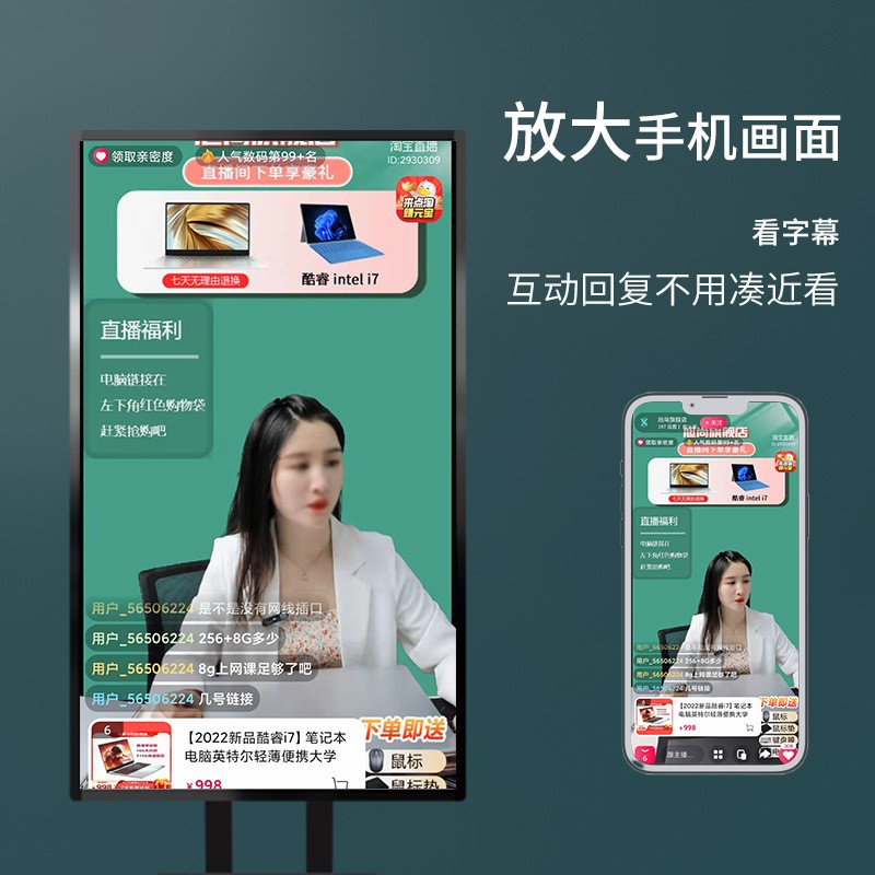 直播大屏反控手机无线投屏竖屏显示器互动抖音快手同款触摸 一体机图3
