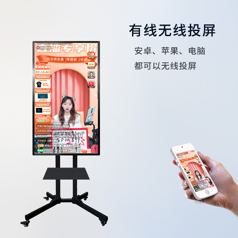 直播大屏反控手机无线投屏竖屏显示器互动抖音快手同款触摸 一体机图2