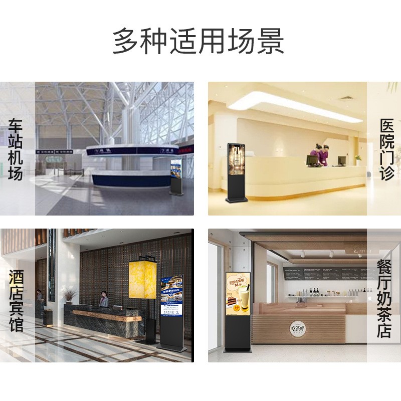 43/50/55/65/75寸落地立式广告机安卓竖屏高清网络分屏触摸一体机图3
