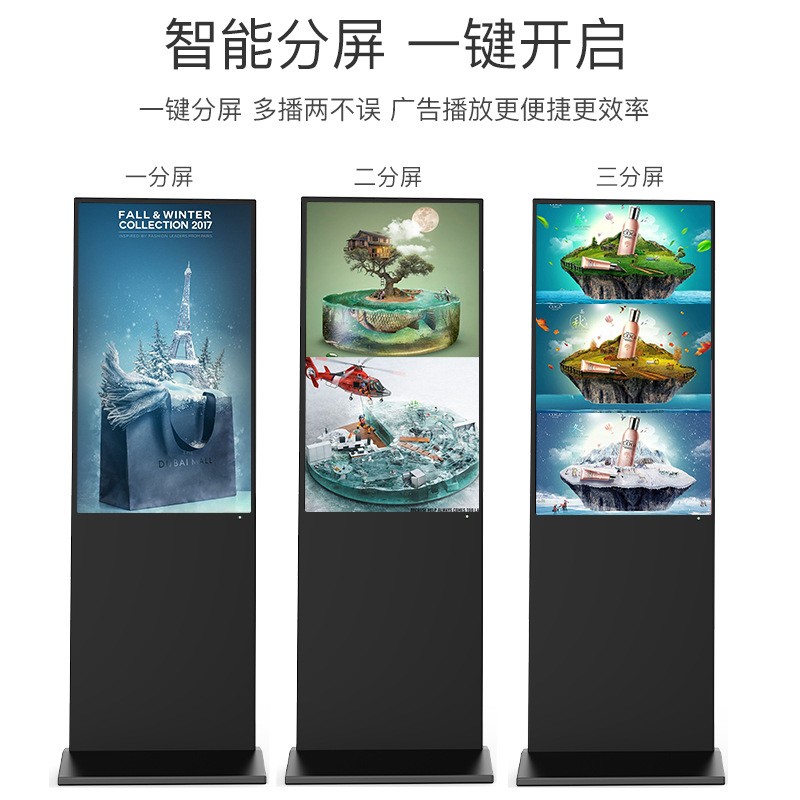 43/50/55/65/75寸落地立式广告机安卓竖屏高清网络分屏触摸一体机图2