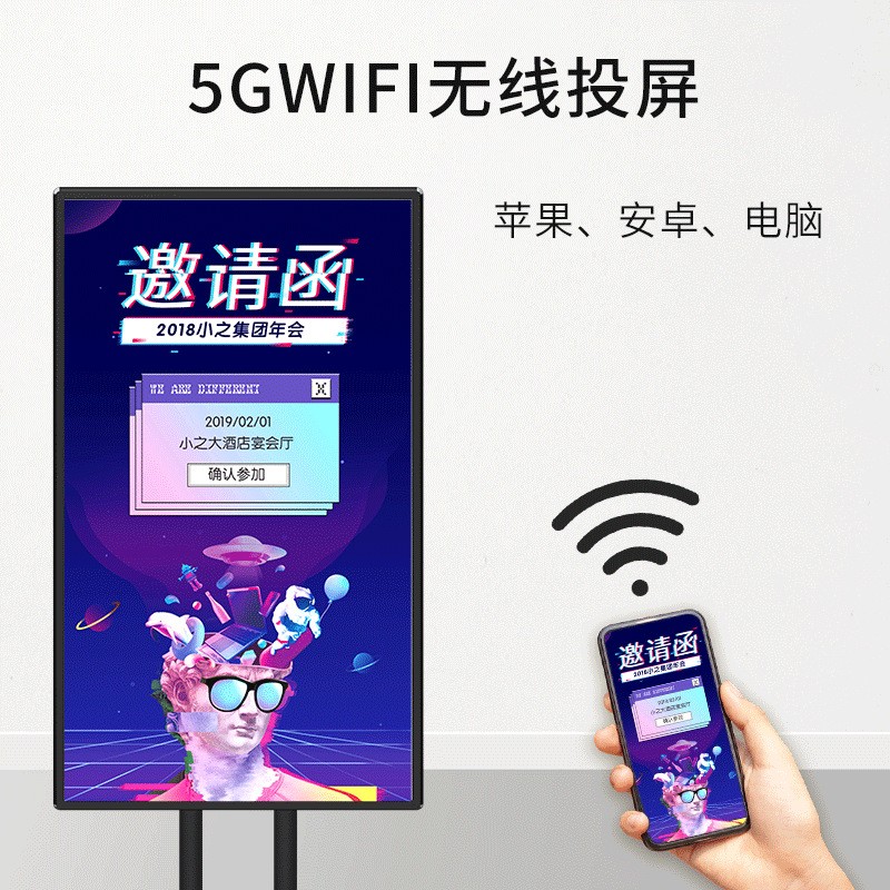 32/43/50/55/65直播大屏一体机手机抖音快手无线投屏互动直播大屏图3