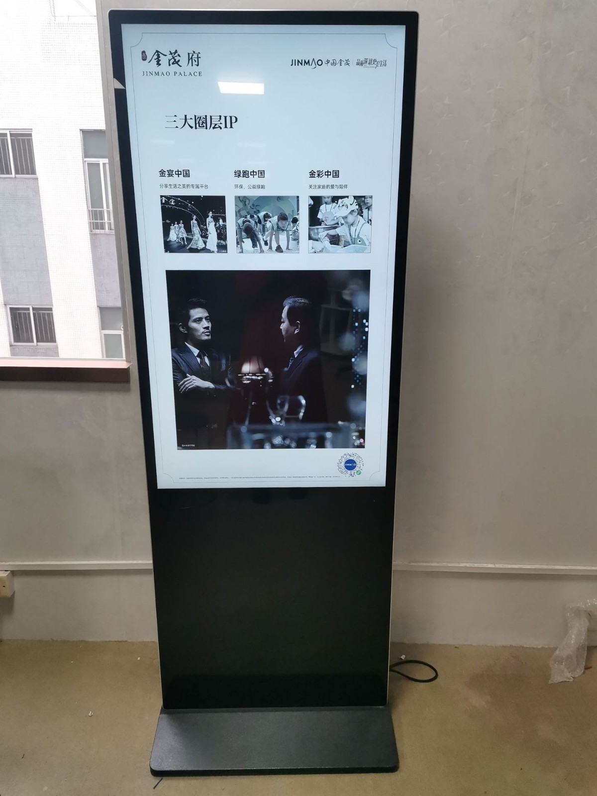 43寸立式广告机立式广告屏定时播放图片视频图3