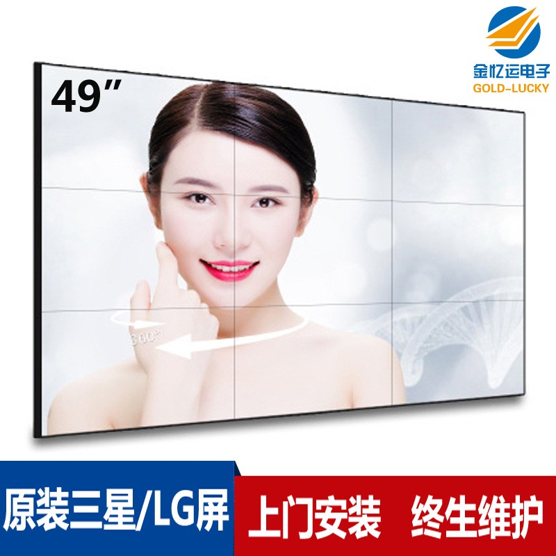 三星LG46寸49寸55寸65寸3.5mm液晶拼接屏窄边拼缝高清拼接墙屏幕图2