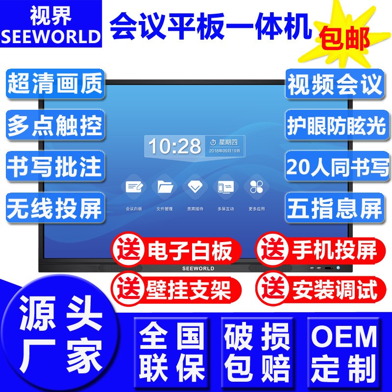 教学触摸一体机55寸65寸75寸85寸86寸98寸100寸110寸智能会议平板图3