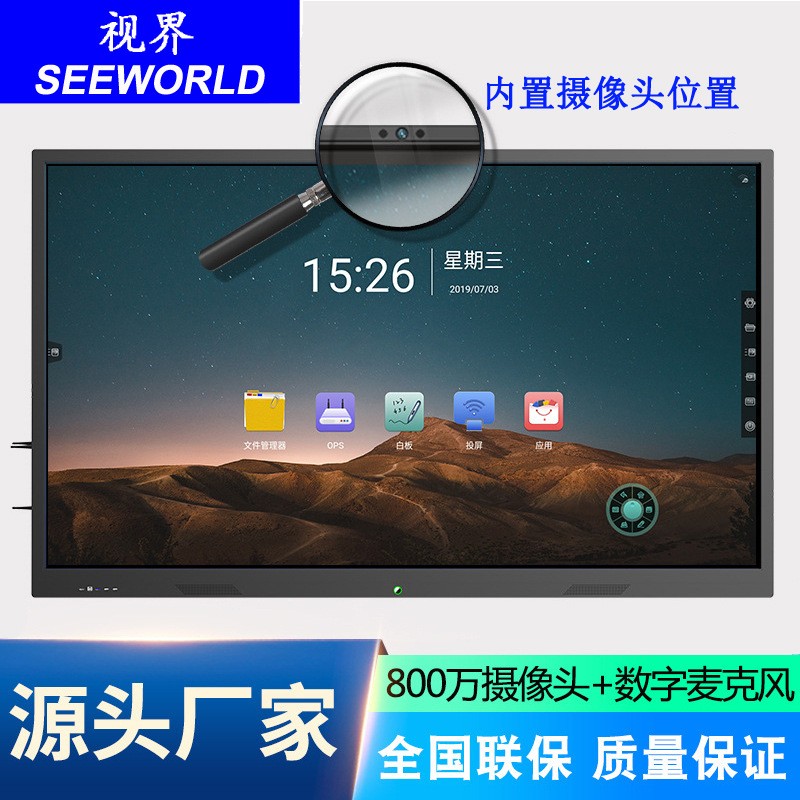 多媒体教学触摸一体机55寸65寸75寸85寸98寸100寸智能会议平板图2