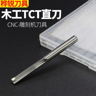 木工铣刀双刃直槽铣刀雕刻机开料刨花中纤板切割钨钢合金立铣刀