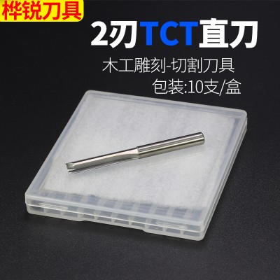 木工铣刀双刃直槽数控雕刻机开料刨花中纤板钨钢整体合金立铣刀具