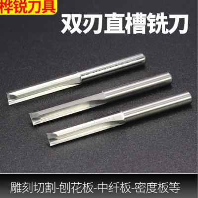 双刃直槽铣刀TCT直刀好料6柄雕刻机开料刨花中纤板钨钢合金立铣刀