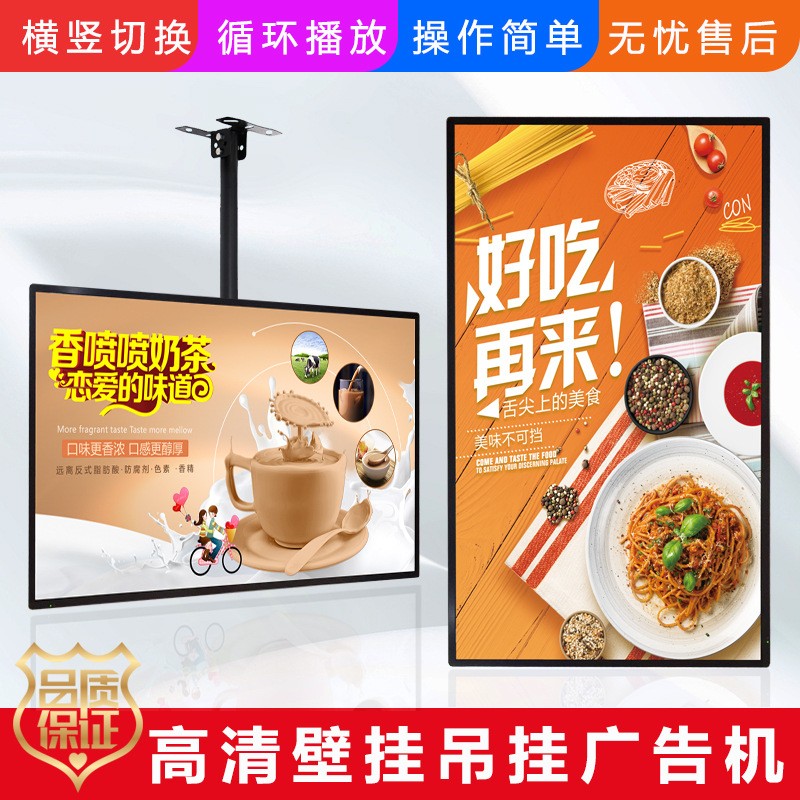 立式广告机壁挂32/55/75/98寸安卓网络触摸查询落地一体机显示屏图2