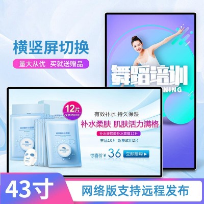 立式广告机壁挂32/55/75/98寸安卓网络触摸查询落地一体机显示屏
