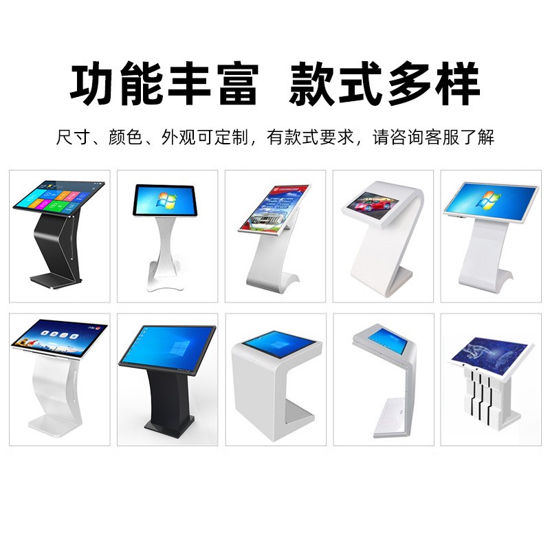 卧式查询机K型S型智能互动查触摸一体 超薄高清自助终端广告机图2