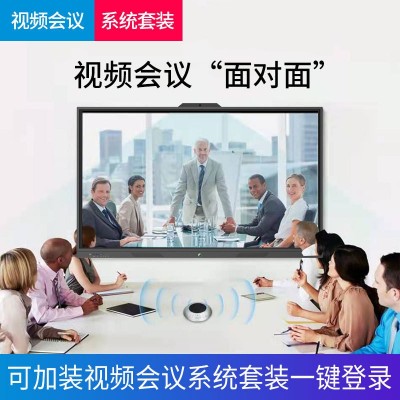 触摸一体机智能触控多媒体教学视频电脑培训交互电子白板会议平板
