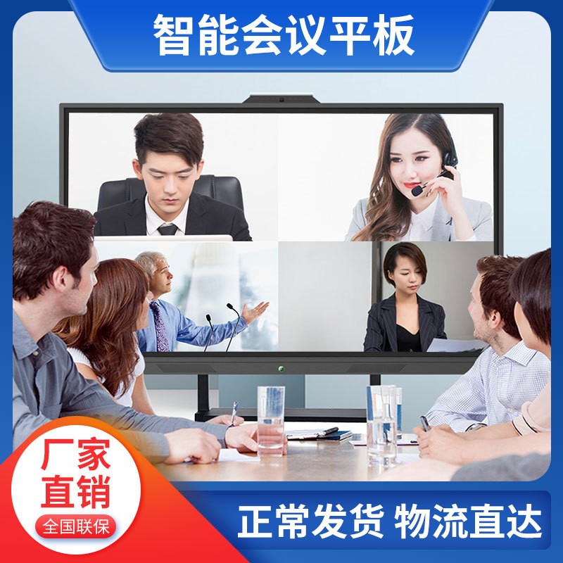 触摸一体机智能触控多媒体教学视频电脑培训交互电子白板会议平板图3
