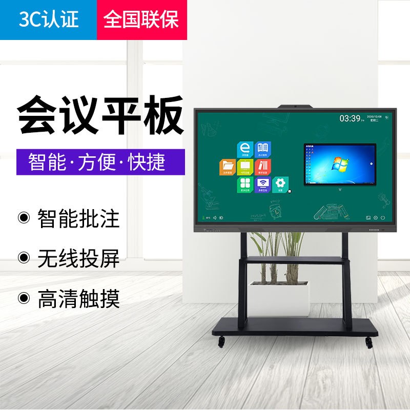 触摸一体机智能触控多媒体教学视频电脑培训交互电子白板会议平板图2