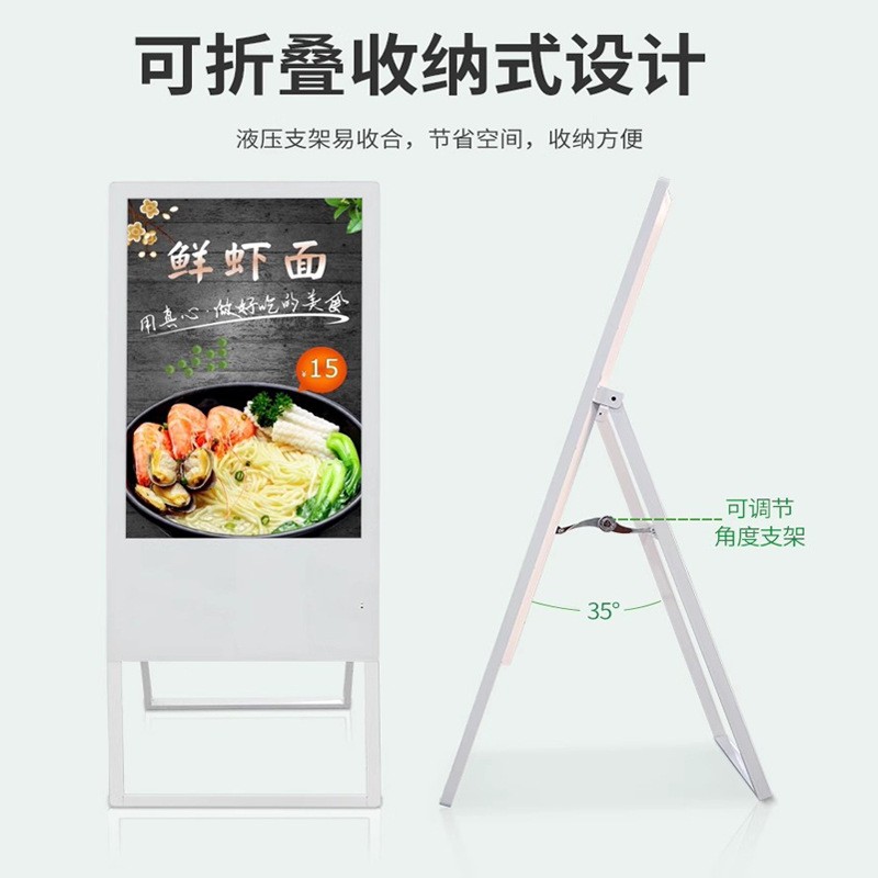电子水牌广告机落地立式可折叠移动超薄款高清展示海报触摸一体机图2