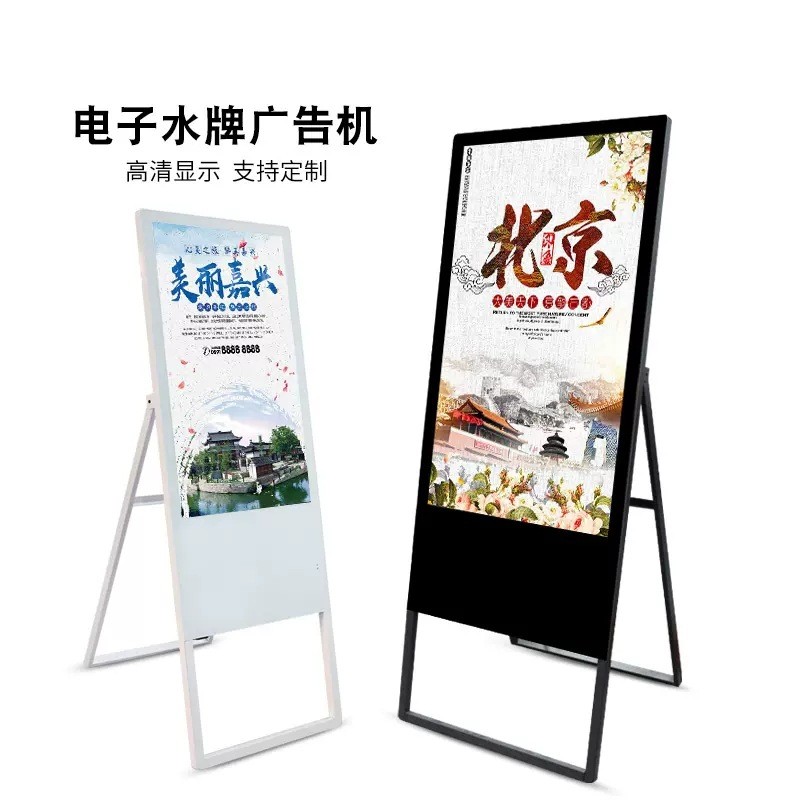 电子水牌广告机落地立式可折叠移动超薄款高清展示海报触摸一体机