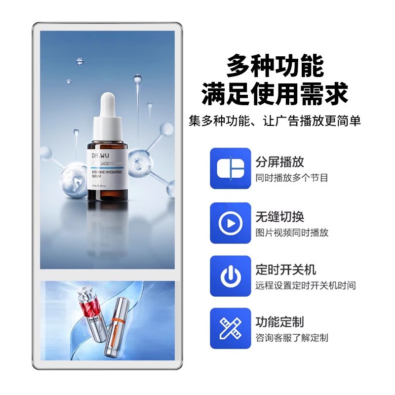 楼宇电梯广告机15.6/21.5/23.7/27寸分众分屏传媒超薄一体机显示
