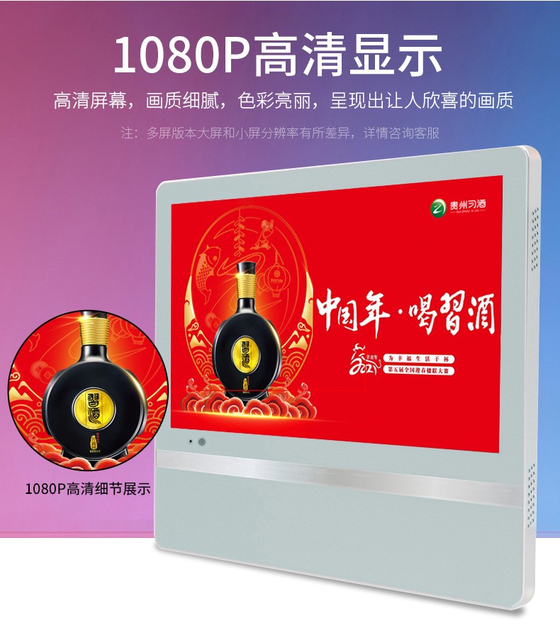 楼宇电梯广告机15.6/21.5/23.7/27寸分众分屏传媒超薄一体机显示图3