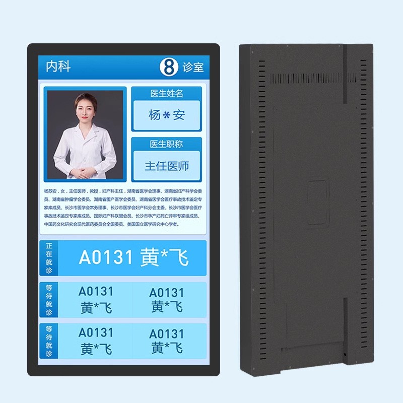 智慧门牌广告机 医院分诊屏13.3~43寸电容触控一体机显示屏图2