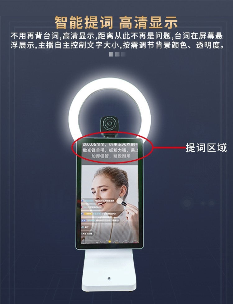 直播一休机投屏显示器抖音智能绿幕网红直播一体机全套直播机设备