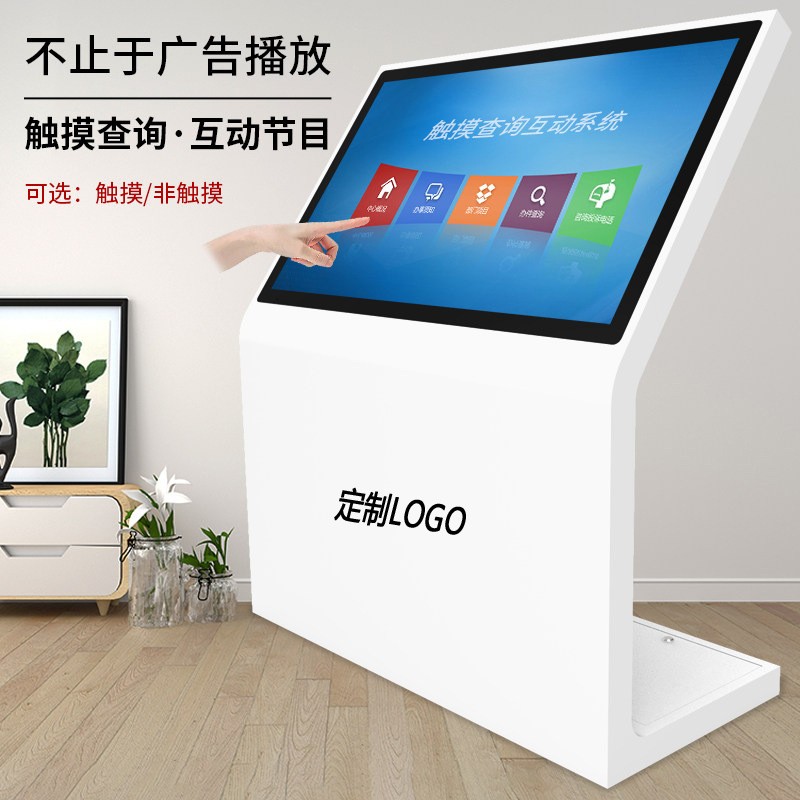 L型斜面卧式查询机红外电容触摸一体机立式会议商场导览自助终端图3