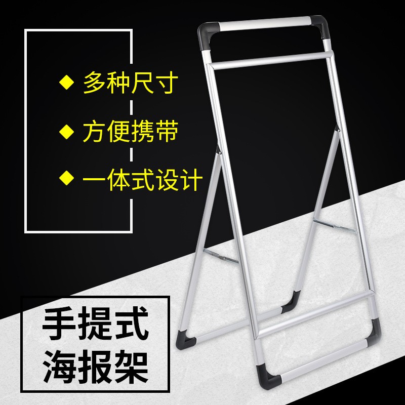 厂家直销60x80手提海报架批发铝合金KT板支架展示牌A型折叠展示架图2