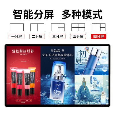 壁挂广告机显示屏信息发布屏32 43 55寸触摸屏安卓广告一体机厂家