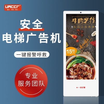 定制高清电梯广告机分众楼宇双屏壁挂LED液晶显示屏广告一体机