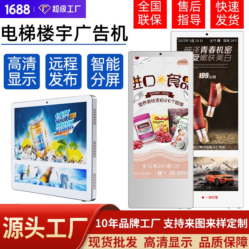 定制高清电梯广告机分众楼宇双屏壁挂LED液晶显示屏广告一体机图3