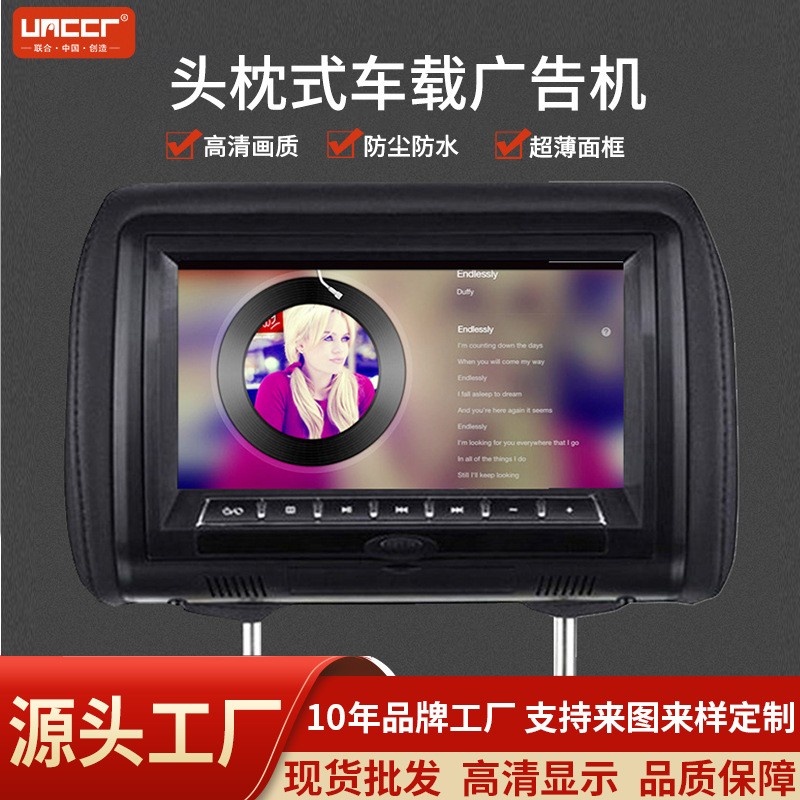 厂家定制7/9寸出租车载头枕广告机网络电视触控触摸4G安卓广告机图3