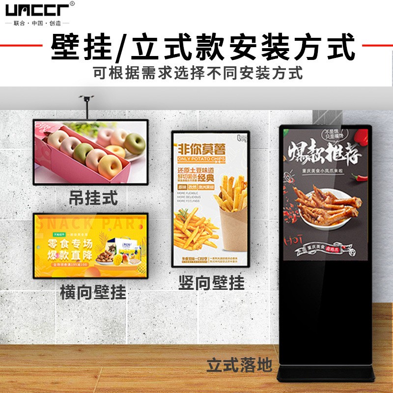 定制壁挂广告机显示屏竖屏 22/32/55/65寸户外安卓红外触摸一体机图2
