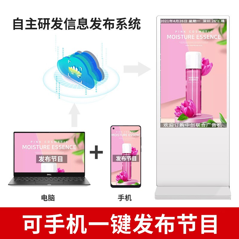 白色立式广告机显示屏49/55/65寸高清液晶触摸落地式广告屏现货图2