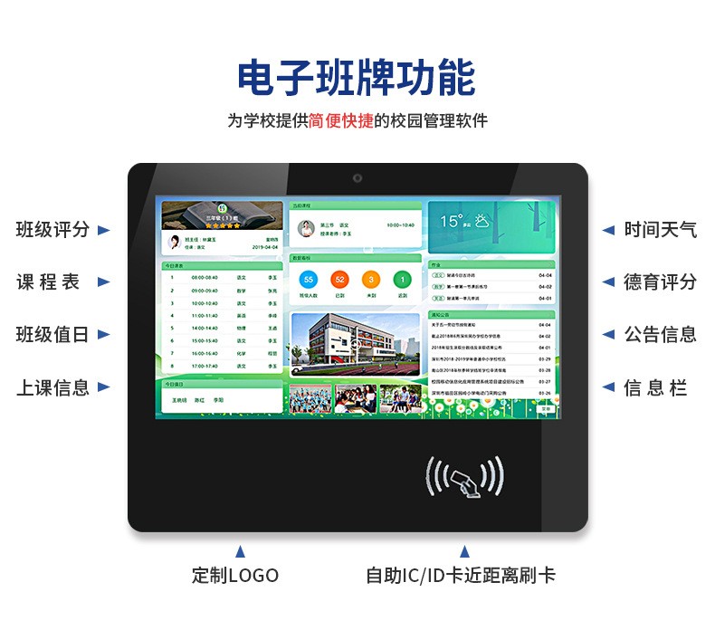 智慧校园数字电子班牌15.6/21.5/32吋人脸识别智能考勤打卡一体机图3