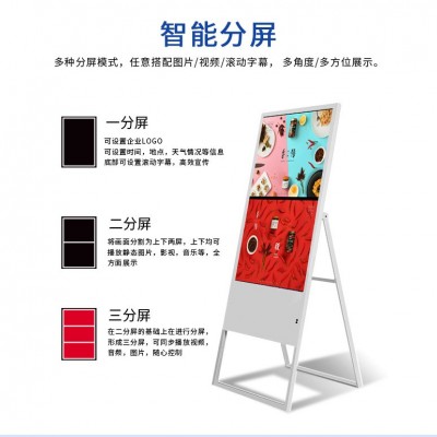 厂家加工定制电子水牌立式广告机商场便携折叠展架液晶智能显示屏